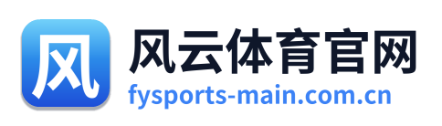 风云体育官网